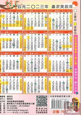 2023農民曆 交車|2023農民曆農曆查詢｜萬年曆查詢、農曆、2023黃